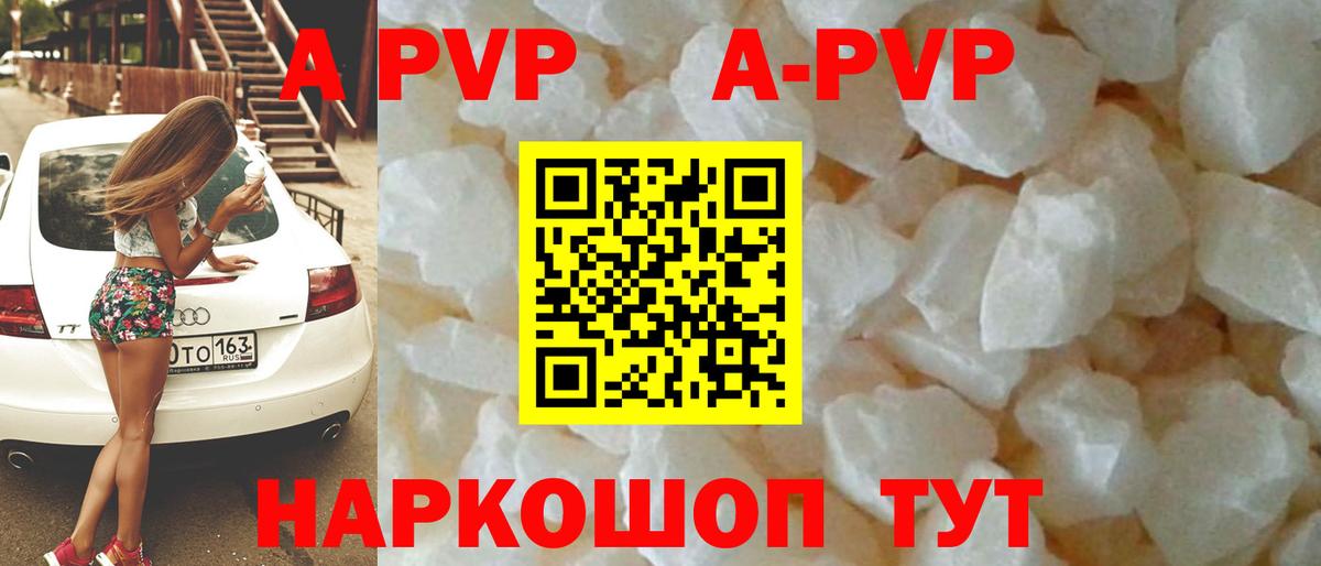 Alfa_PVP крисы CK Волжск