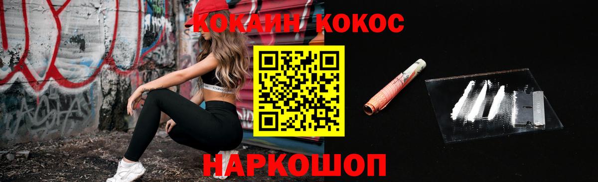 КОКАИН Перу Волжск