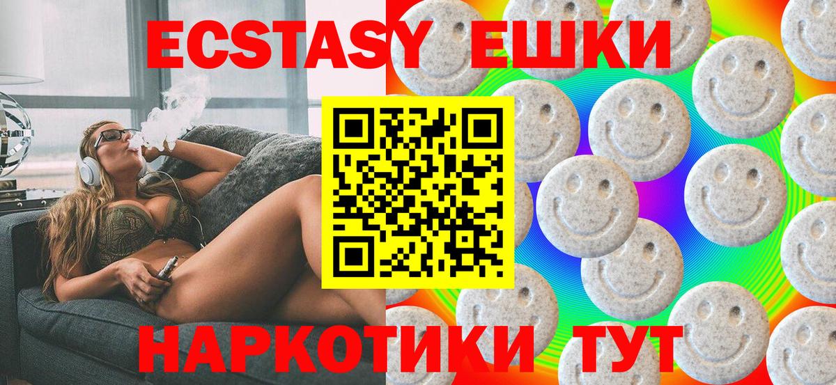 Экстази mix Волжск