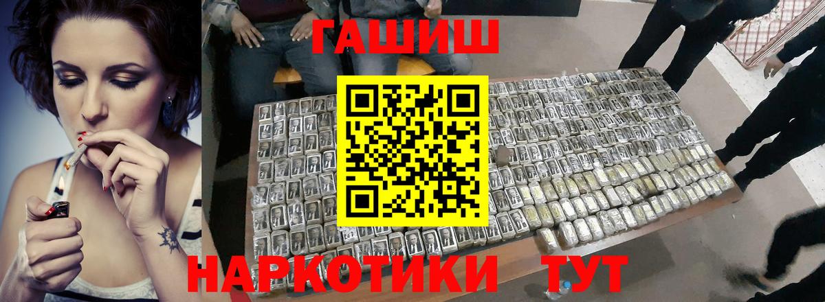 Волжск  ГАШИШ Premium  Вход с VPN 