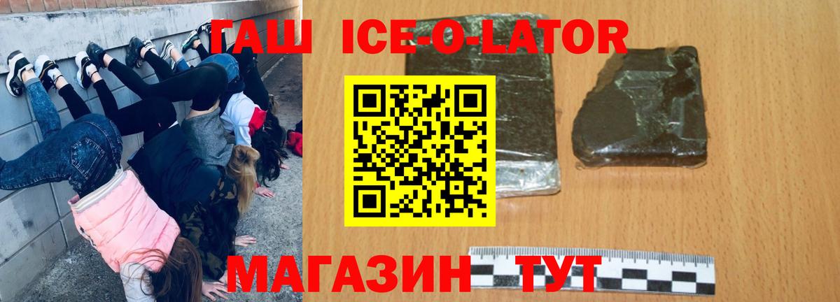 ГАШИШ Premium Волжск