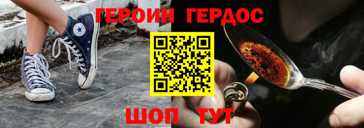 Героин  Героин Heroin  Вход с VPN  Волжск 