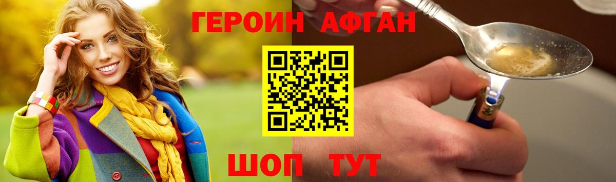 Героин белый Волжск