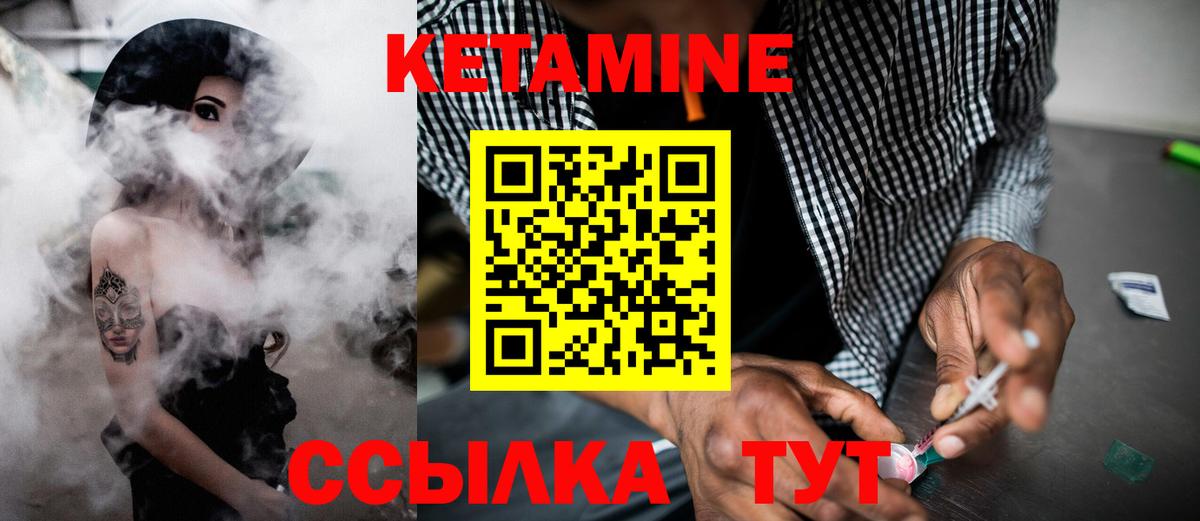 Волжск  Кетамин VHQ  Вход с VPN 
