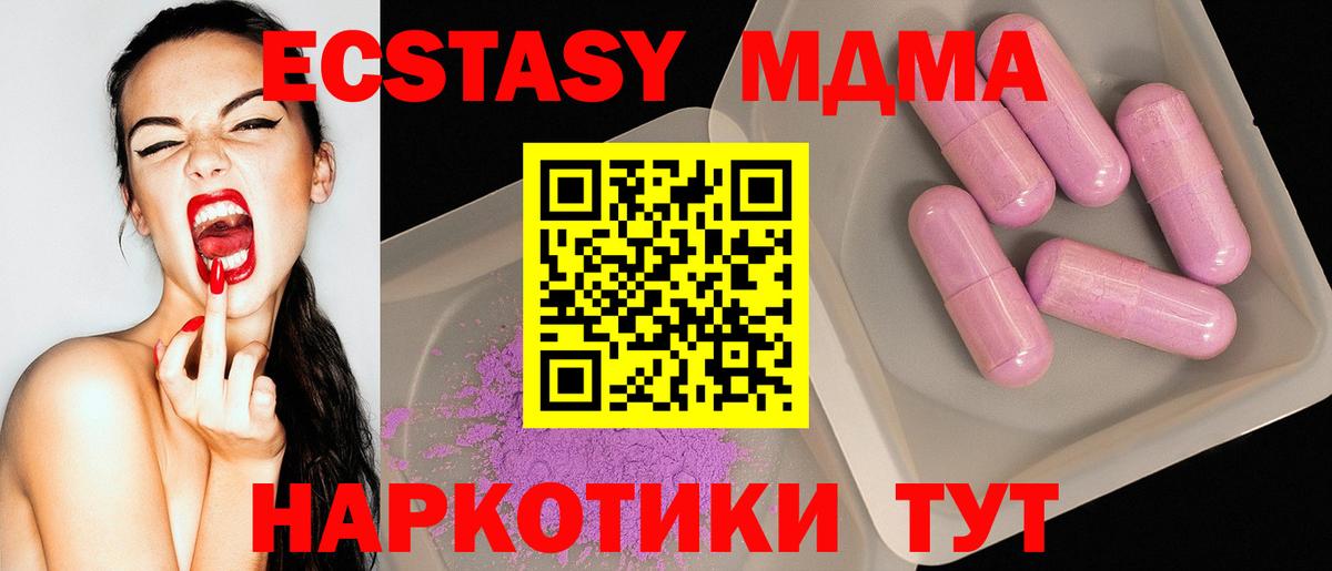 Волжск  MDMA кристаллы  MDMA  Вход с VPN 