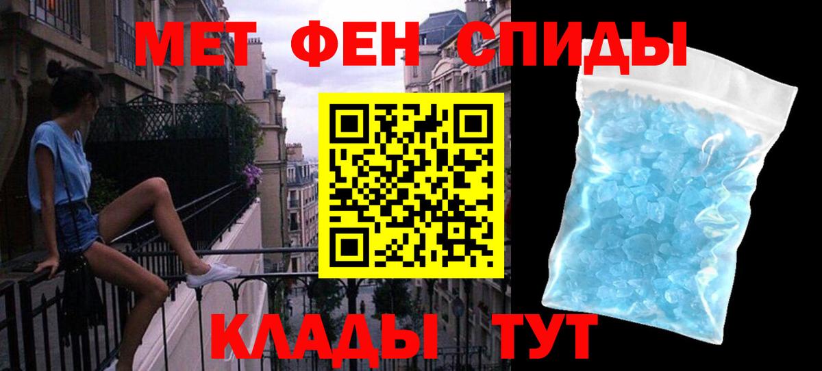 Метамфетамин мет  Вход с VPN  Волжск 