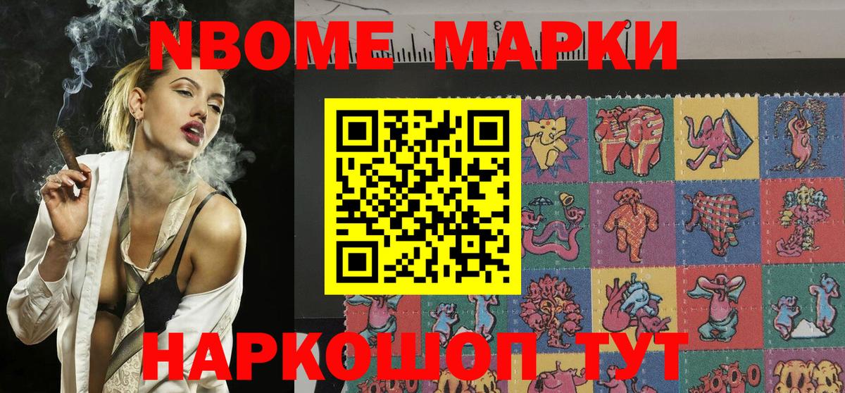 Волжск  Марки 25I-NBOMe 1500мкг  Вход с VPN  Марки 25I-NBOMe 1500мкг 
