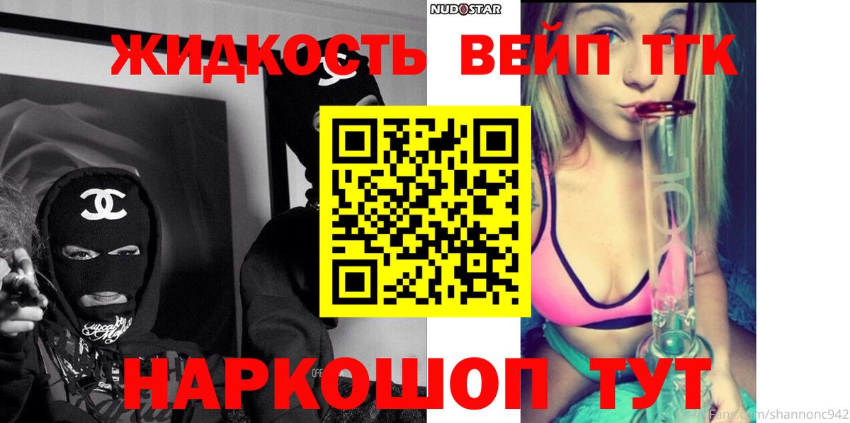 Дистиллят ТГК Wax  Вход с VPN  ТГК Wax  Волжск 